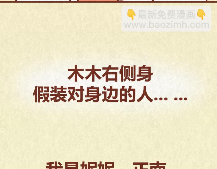 第49话 爱我就要容忍我的小怪癖-第48话