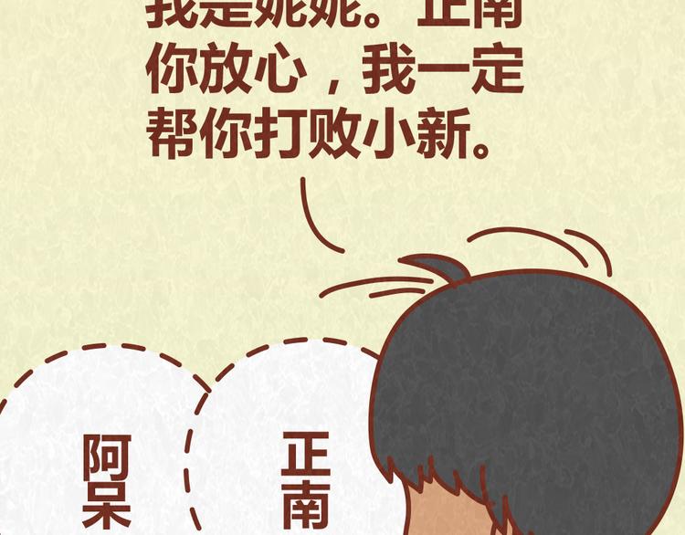 第49话 爱我就要容忍我的小怪癖-第48话