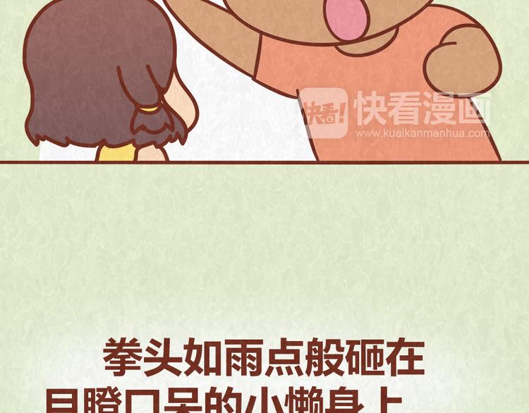 第49话 爱我就要容忍我的小怪癖-第48话