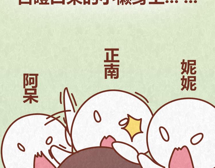 第49话 爱我就要容忍我的小怪癖-第48话