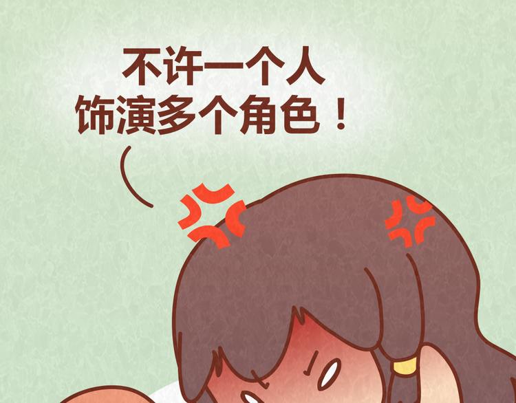 第49话 爱我就要容忍我的小怪癖-第48话