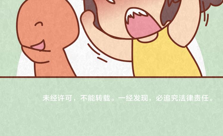 第49话 爱我就要容忍我的小怪癖-第48话