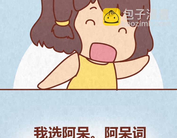 第49话 爱我就要容忍我的小怪癖-第48话