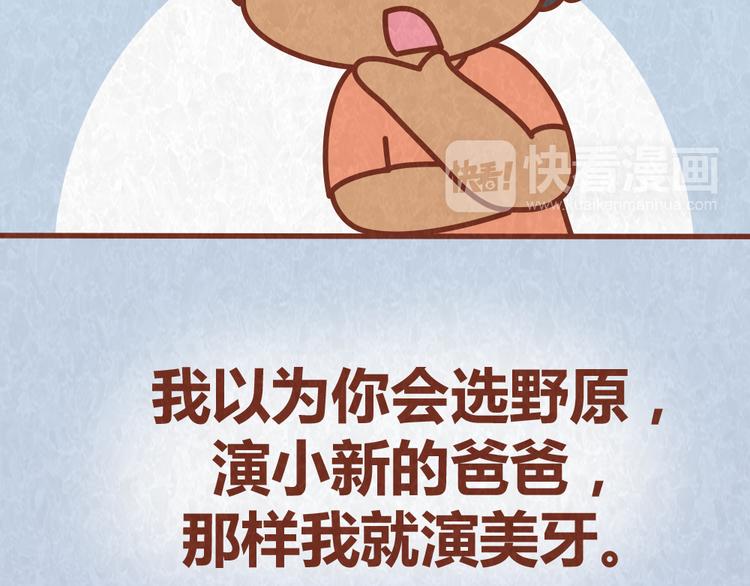 第49话 爱我就要容忍我的小怪癖-第48话