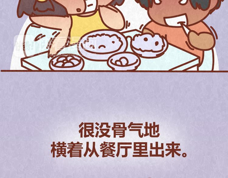 第51话 自助餐是减肥杀手-第50话