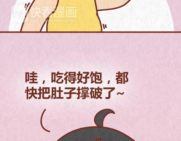 第51话 自助餐是减肥杀手-第50话