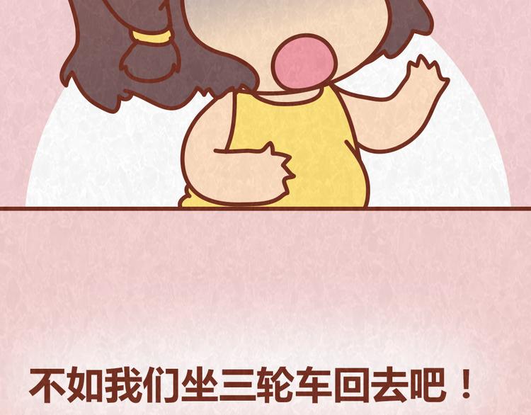 第51话 自助餐是减肥杀手-第50话