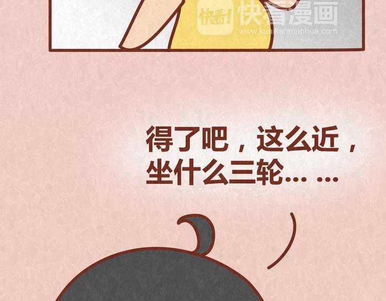 第51话 自助餐是减肥杀手-第50话