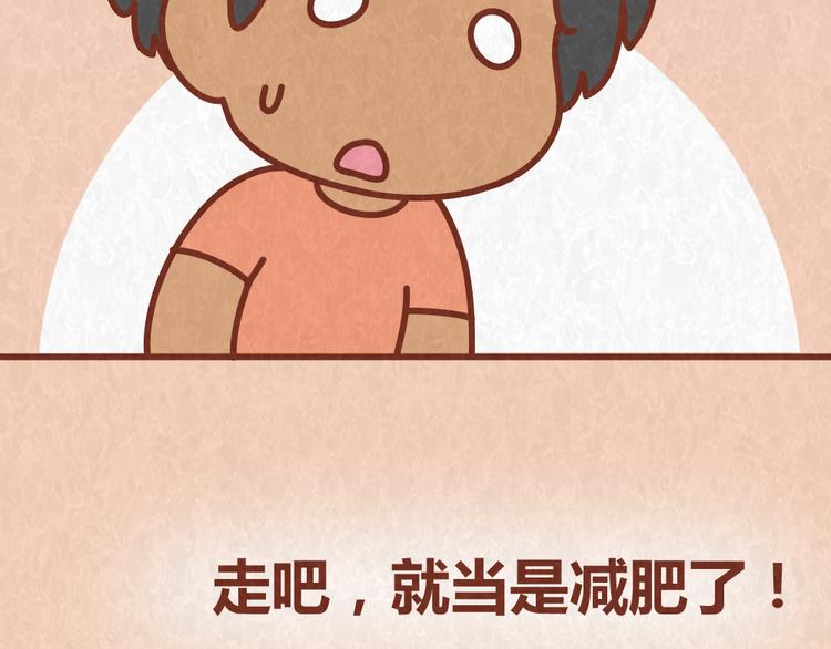 第51话 自助餐是减肥杀手-第50话