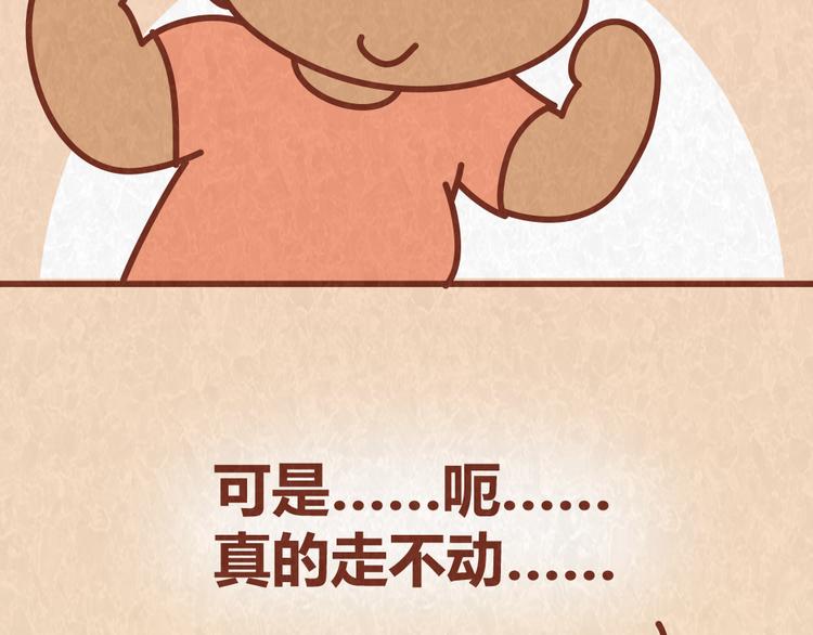 第51话 自助餐是减肥杀手-第50话