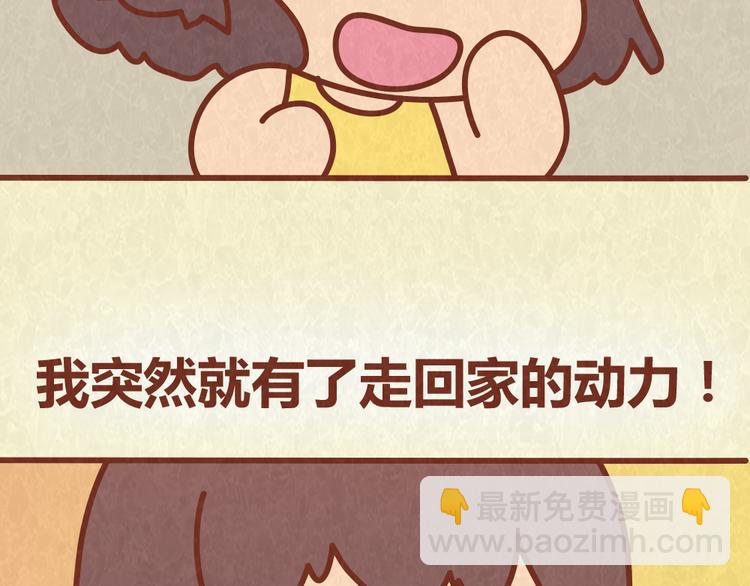 第51话 自助餐是减肥杀手-第50话