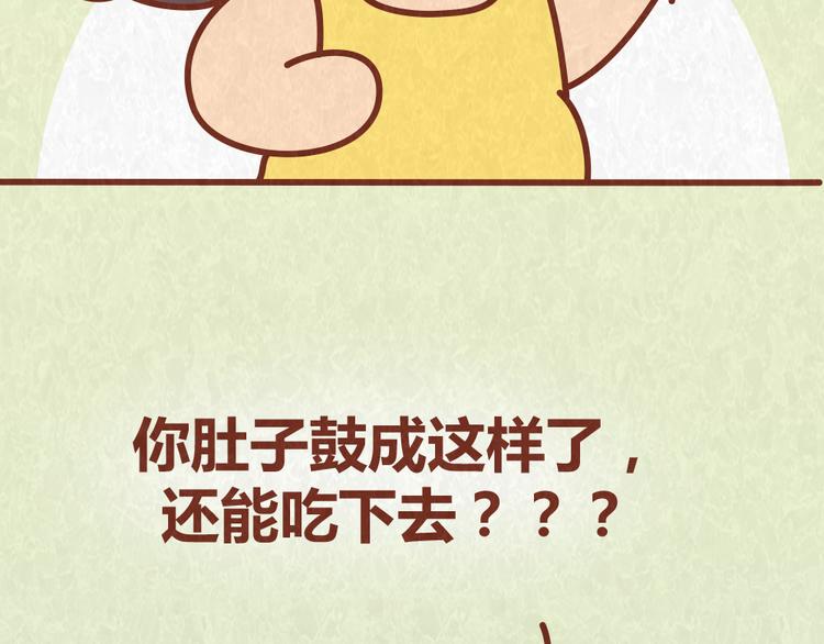 第51话 自助餐是减肥杀手-第50话