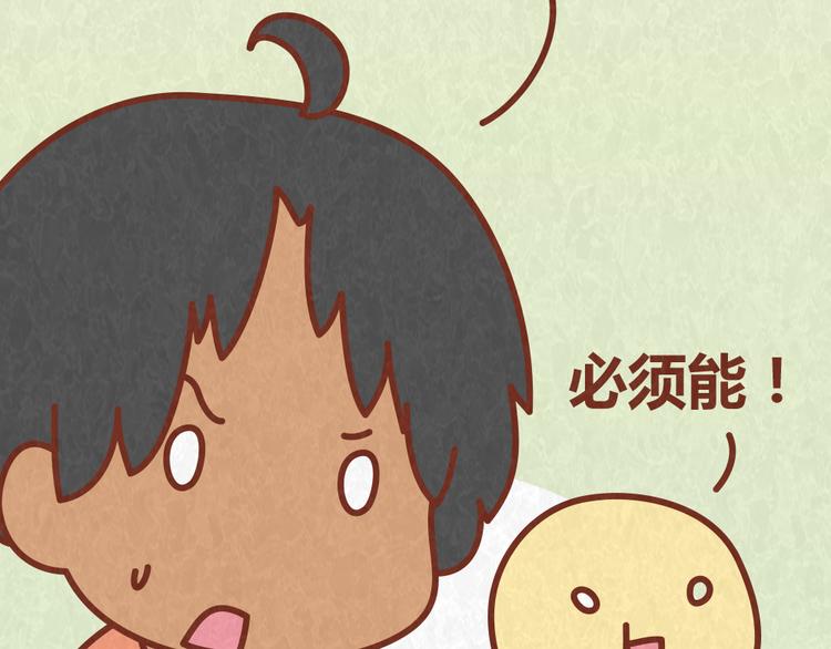 第51话 自助餐是减肥杀手-第50话