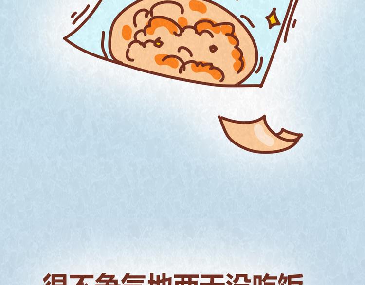 第51话 自助餐是减肥杀手-第50话