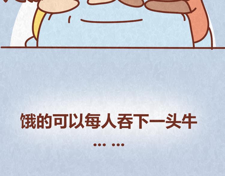 第51话 自助餐是减肥杀手-第50话