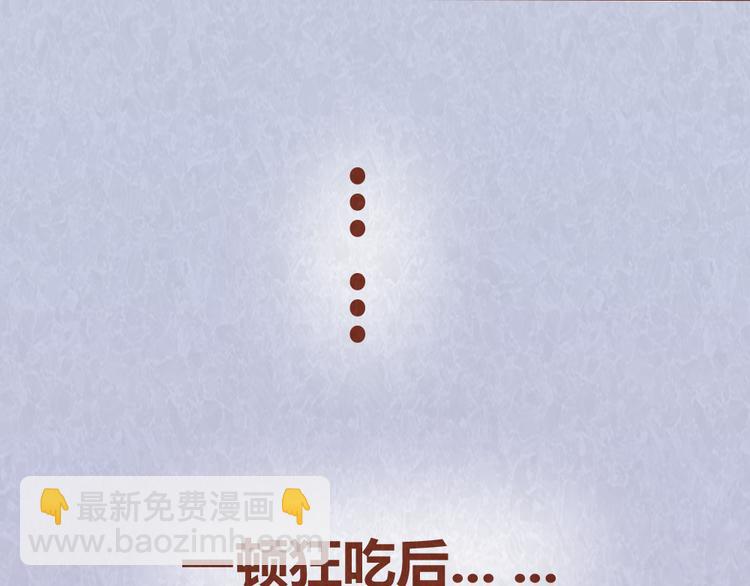 第51话 自助餐是减肥杀手-第50话