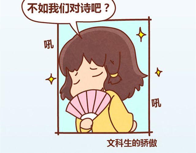 第7话 从没见过这种词语接龙(1/2)-第6话