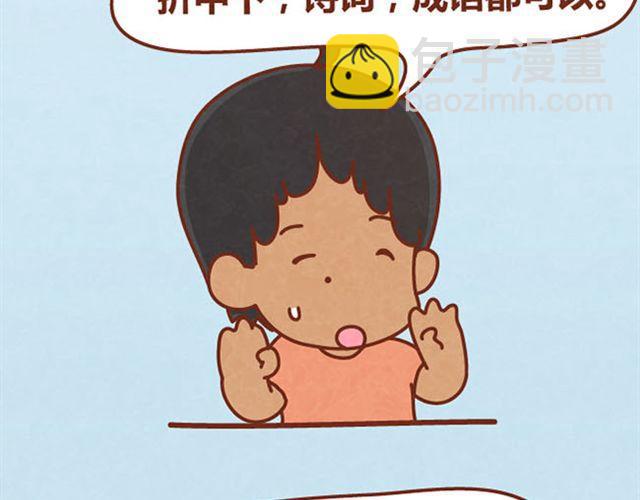 第7话 从没见过这种词语接龙(1/2)-第6话