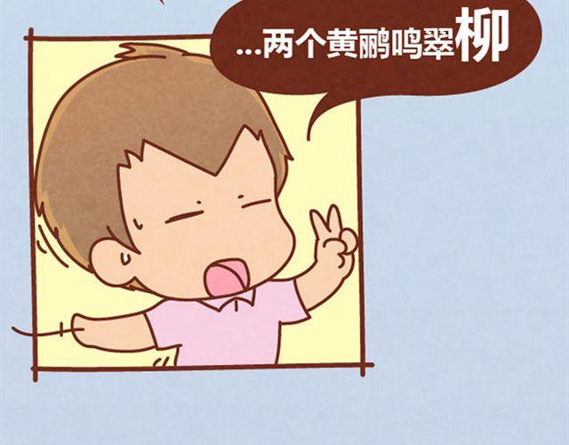 第7话 从没见过这种词语接龙(1/2)-第6话