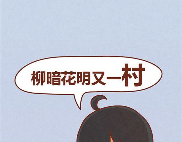 第7话 从没见过这种词语接龙(1/2)-第6话