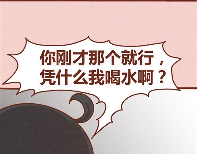 第7话 从没见过这种词语接龙(1/2)-第6话