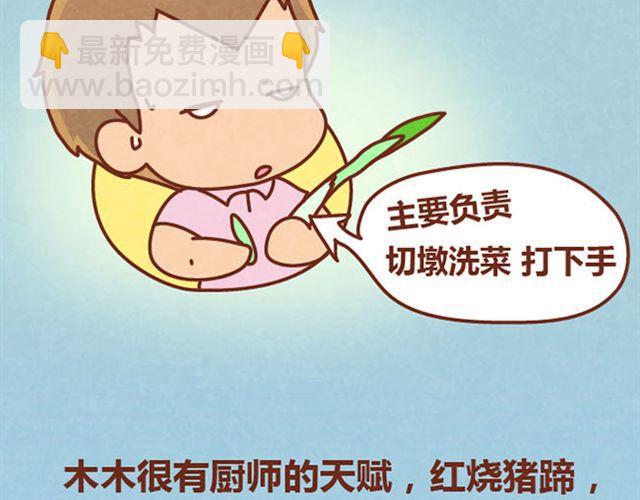 第7话 从没见过这种词语接龙(1/2)-第6话