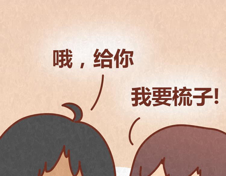 第53话 &ldquo;丑&rdquo;女婿也要见丈母娘-第52话