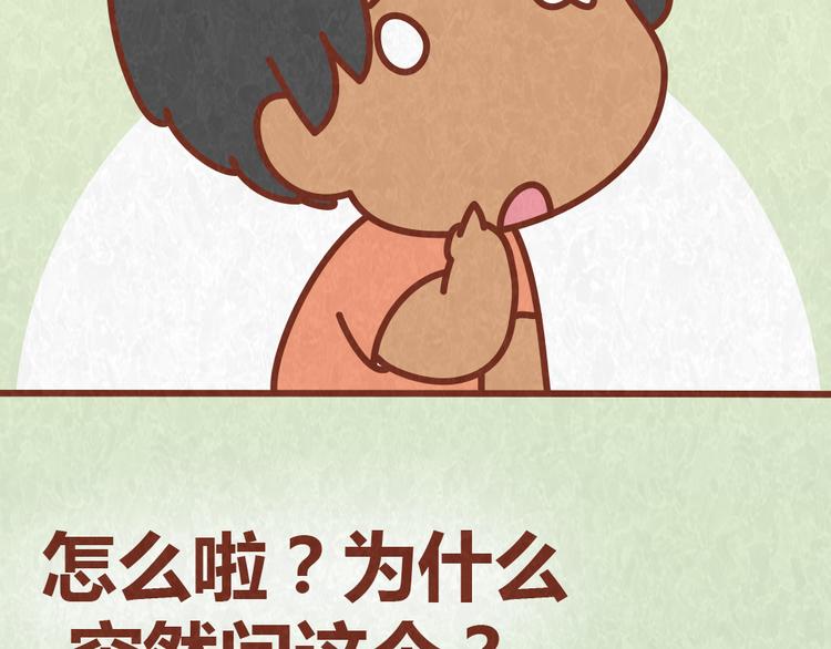 第53话 &ldquo;丑&rdquo;女婿也要见丈母娘-第52话