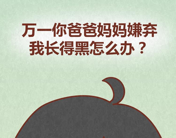 第53话 &ldquo;丑&rdquo;女婿也要见丈母娘-第52话