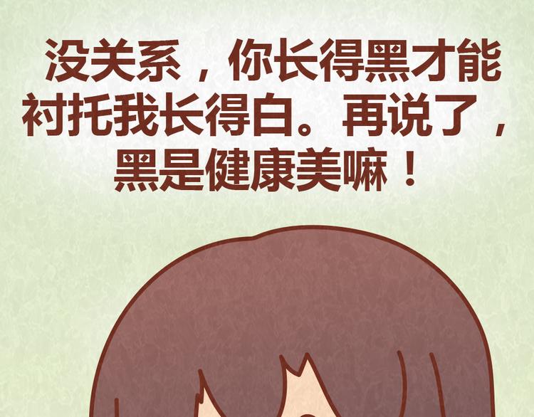 第53话 &ldquo;丑&rdquo;女婿也要见丈母娘-第52话