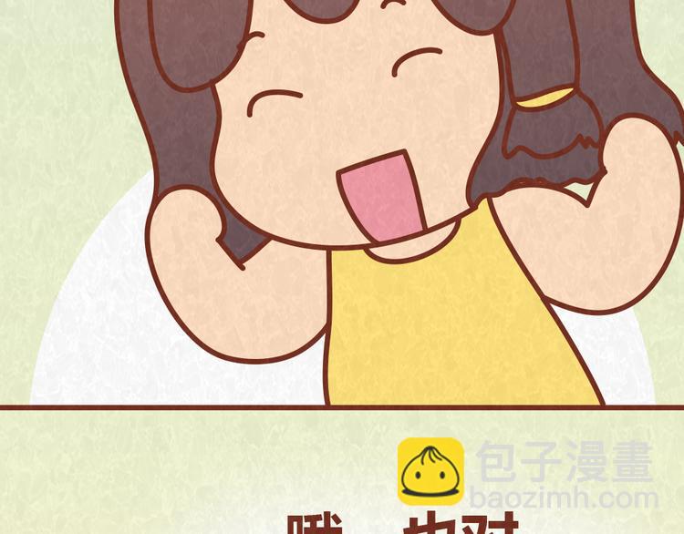 第53话 &ldquo;丑&rdquo;女婿也要见丈母娘-第52话