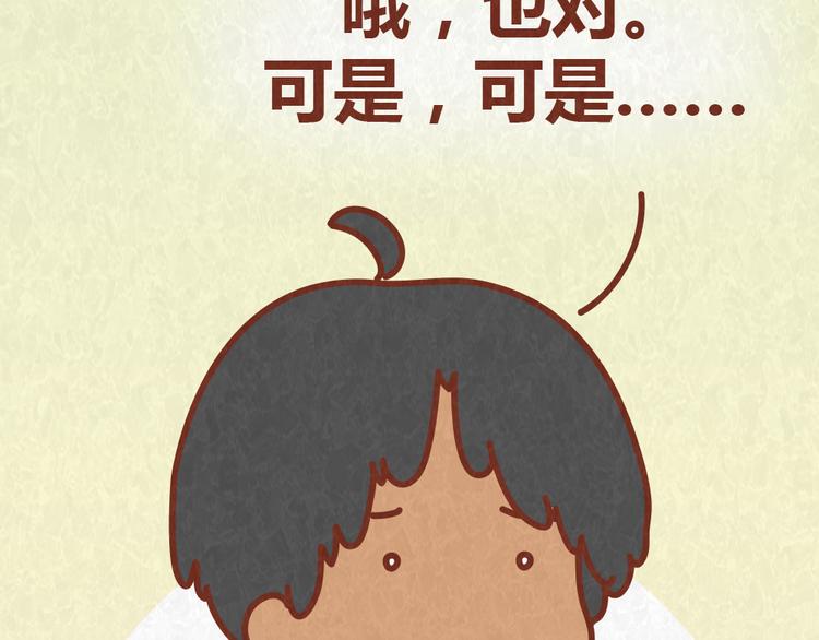 第53话 &ldquo;丑&rdquo;女婿也要见丈母娘-第52话