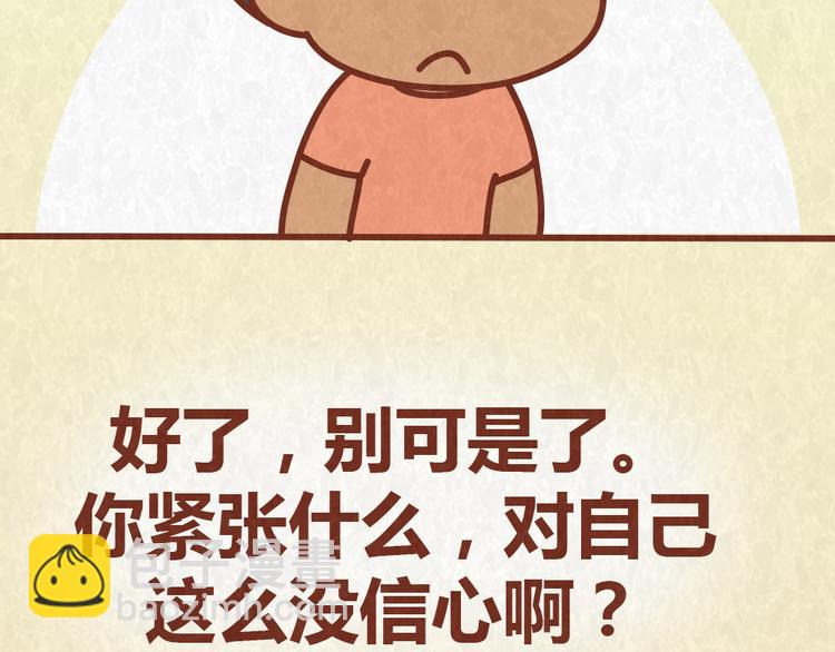 第53话 &ldquo;丑&rdquo;女婿也要见丈母娘-第52话