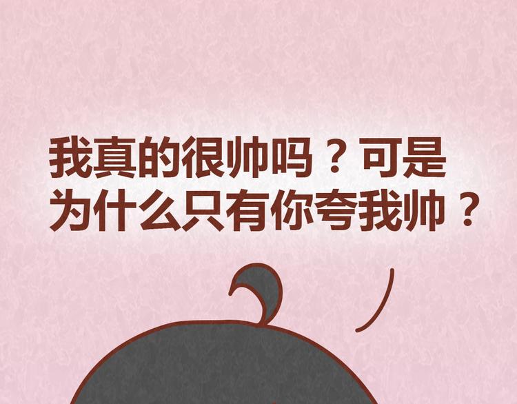 第53话 &ldquo;丑&rdquo;女婿也要见丈母娘-第52话