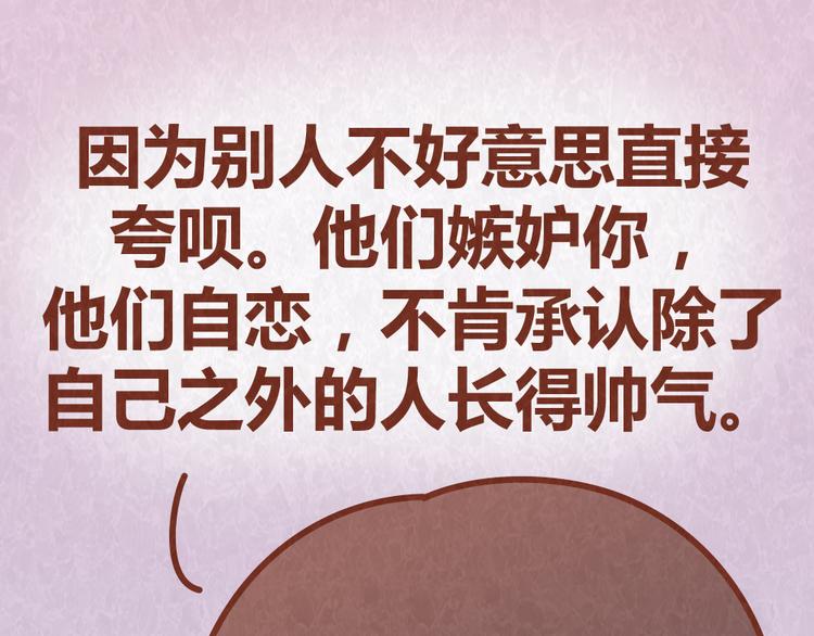 第53话 &ldquo;丑&rdquo;女婿也要见丈母娘-第52话