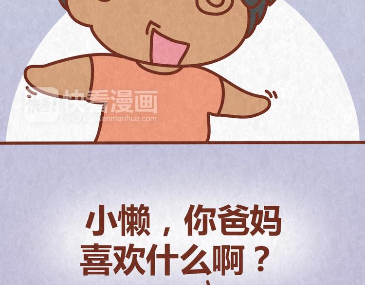 第53话 &ldquo;丑&rdquo;女婿也要见丈母娘-第52话