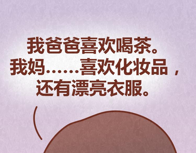 第53话 &ldquo;丑&rdquo;女婿也要见丈母娘-第52话