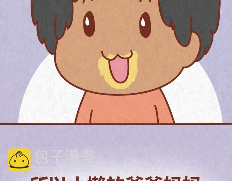 第55话 回家后就原形毕露-第54话