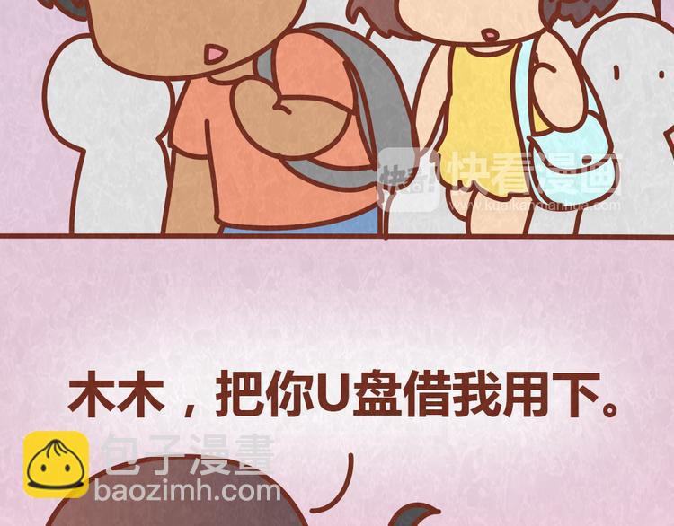 第55话 回家后就原形毕露-第54话