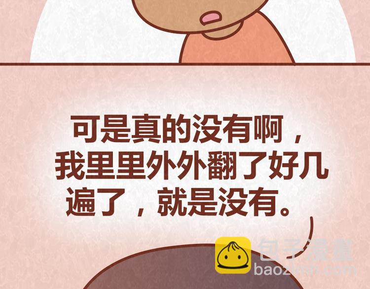 第55话 回家后就原形毕露-第54话