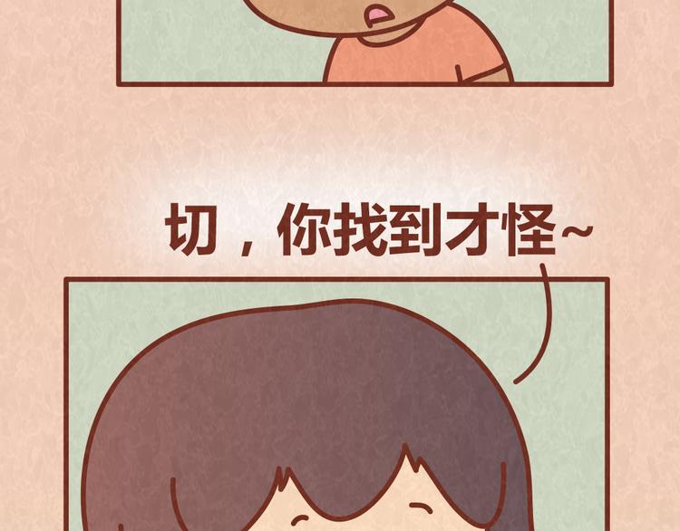 第55话 回家后就原形毕露-第54话