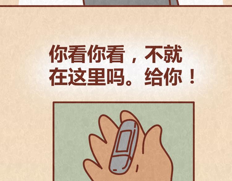 第55话 回家后就原形毕露-第54话