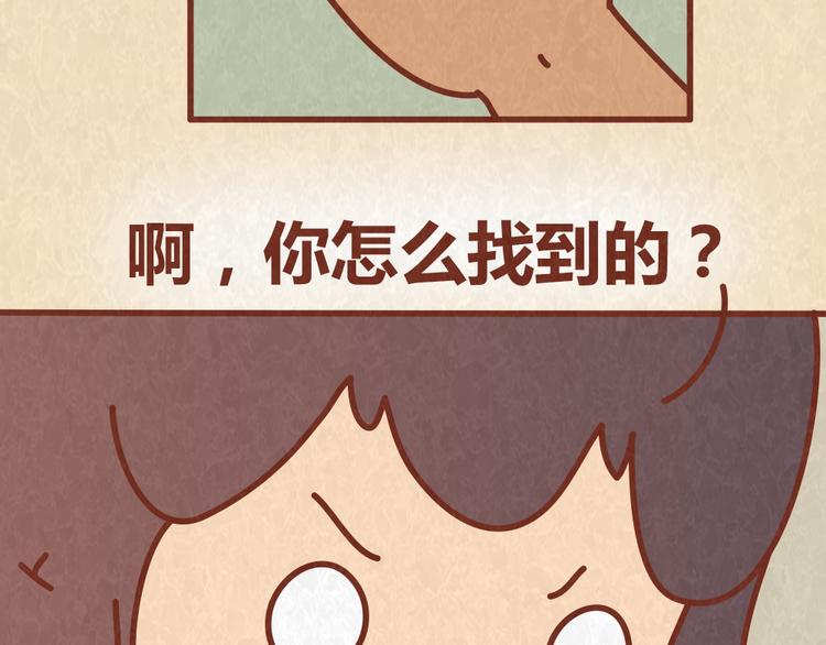 第55话 回家后就原形毕露-第54话