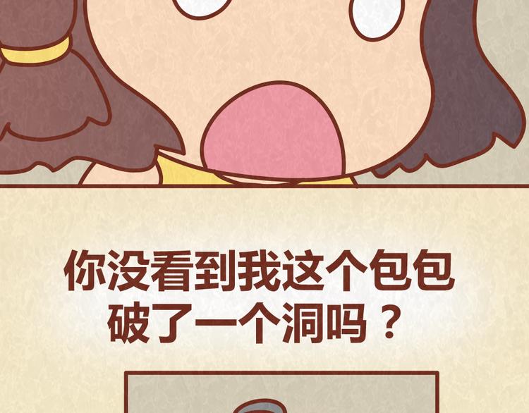 第55话 回家后就原形毕露-第54话