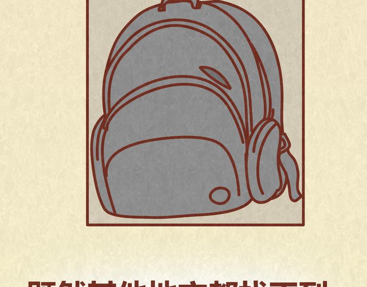 第55话 回家后就原形毕露-第54话