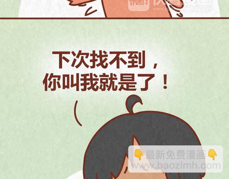 第55话 回家后就原形毕露-第54话