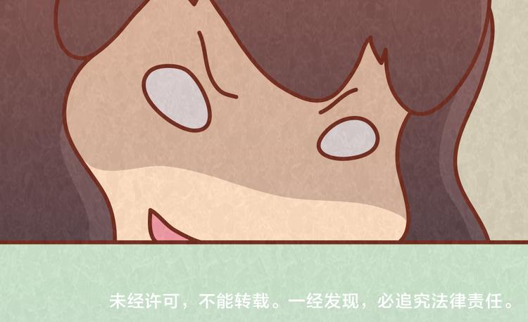 第55话 回家后就原形毕露-第54话