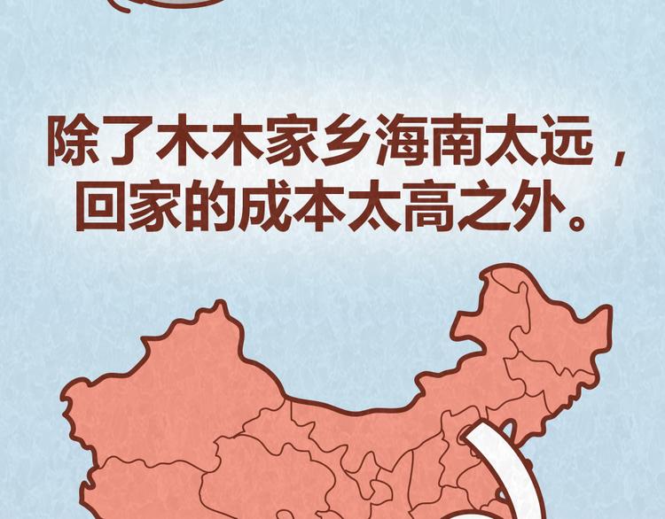 第55话 回家后就原形毕露-第54话