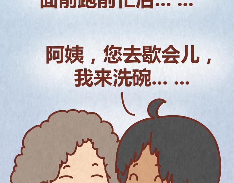 第55话 回家后就原形毕露-第54话