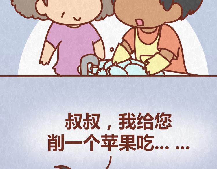 第55话 回家后就原形毕露-第54话